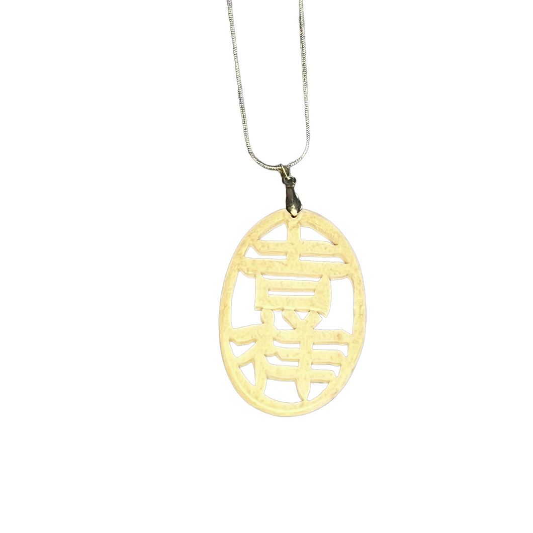 Chinese Good Luck Pendant Necklace, Carved Bone
